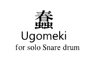 Ugomeki for Solo Snare Drum